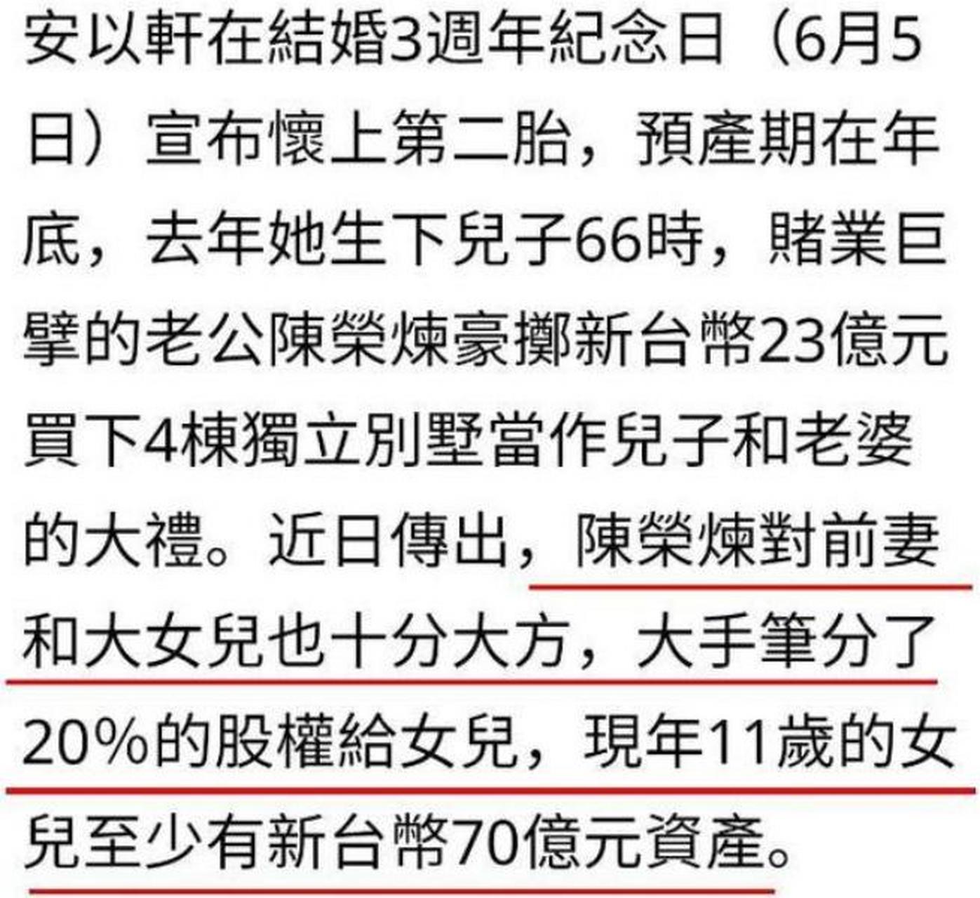 安以轩被烫伤半个月才发文,被质疑因老公曝出二婚消息转移注意力