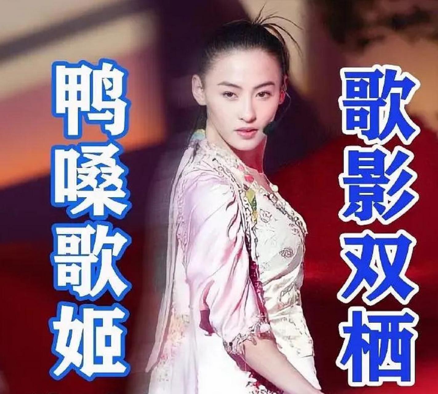 张柏芝《浪姐2》首秀,唱歌跑调普通话不标准,被称"鸭嗓歌姬"