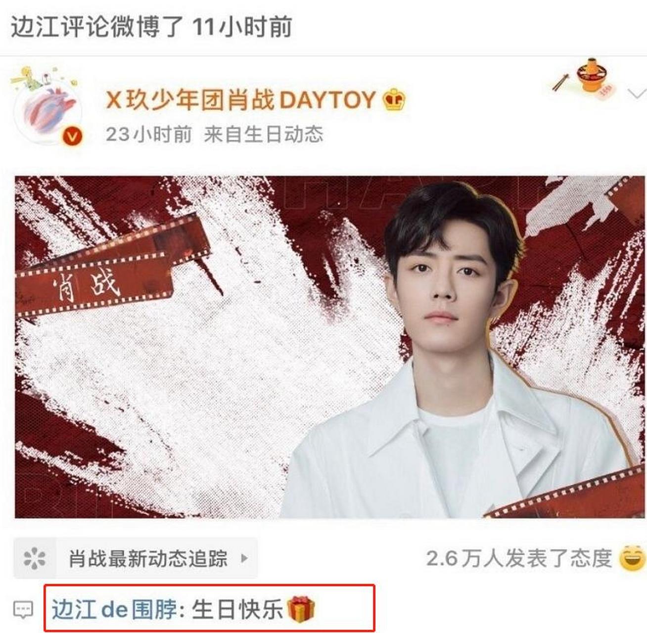又被肖战影响?乔诗语连续遭四家游戏"退货",边江也受到牵连