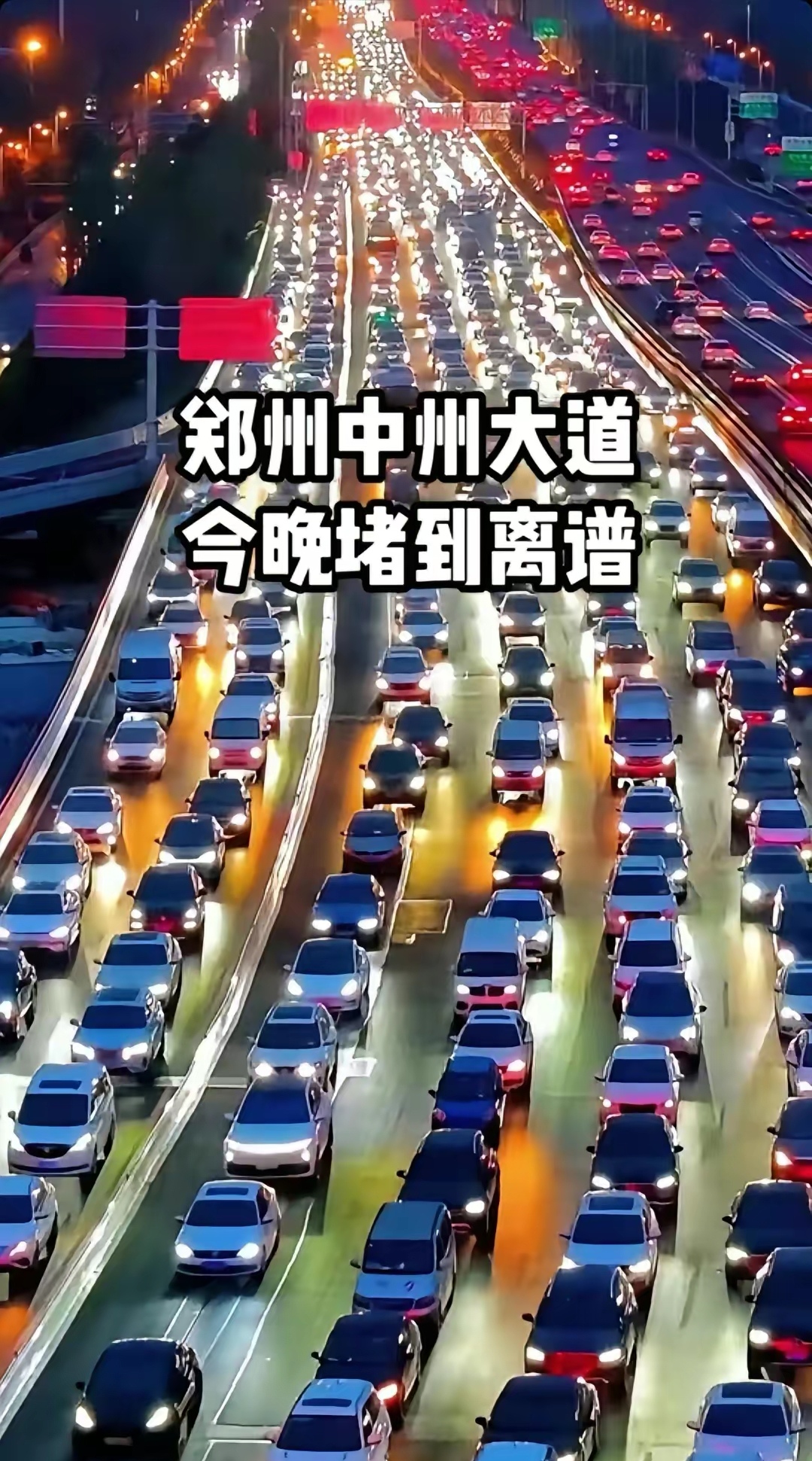 五一错峰出行避拥堵图片