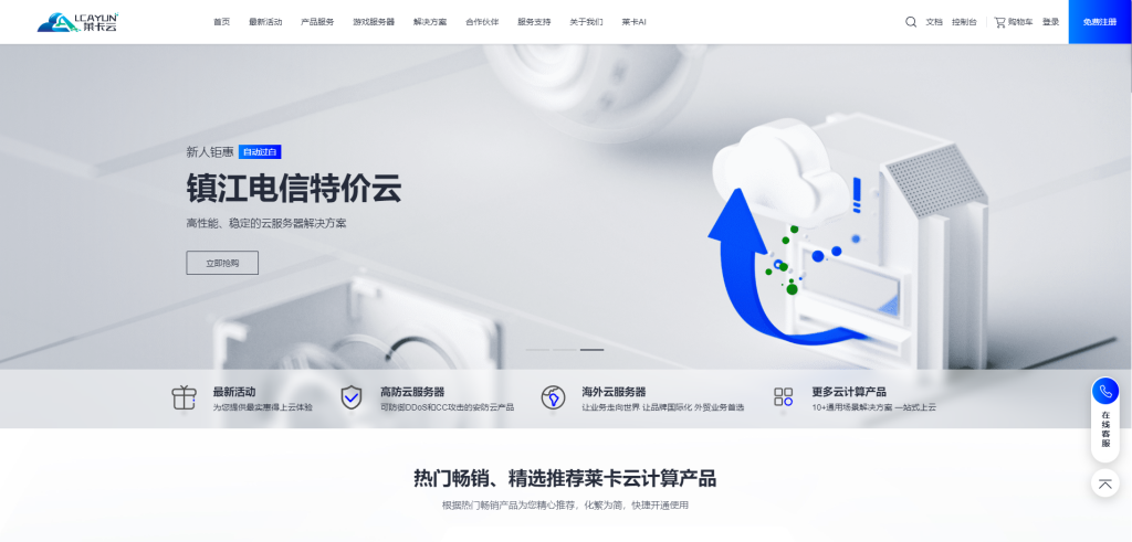 莱卡云_莱卡云怎么样