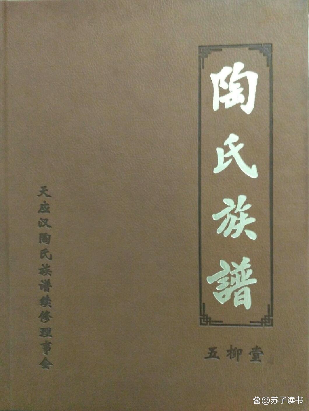 陶姓历史悠久,源远流长,快来了解这个中华传统姓氏的传奇故事!