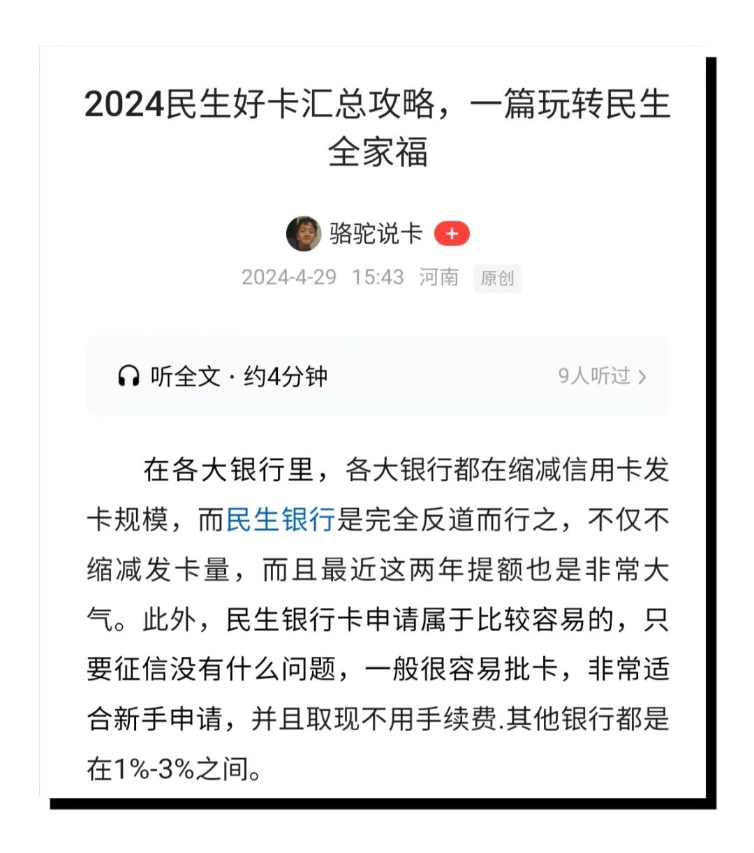 民生的信用卡怎么退卡(民生的信用卡怎么退卡啊)