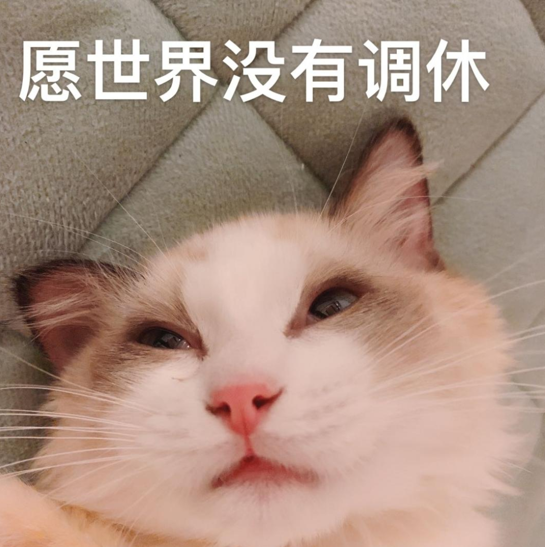 咱们打工人和学生来说都是最开心的事情,放假咱们就可以好好休息了