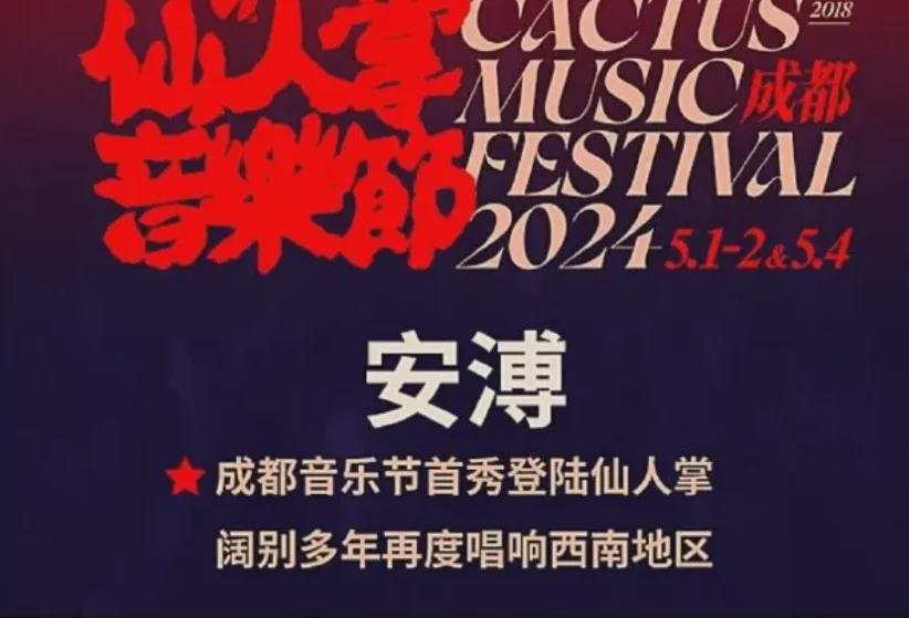 肆无忌惮!争议艺人张悬现身天津音乐节,现场安保人数超过观众