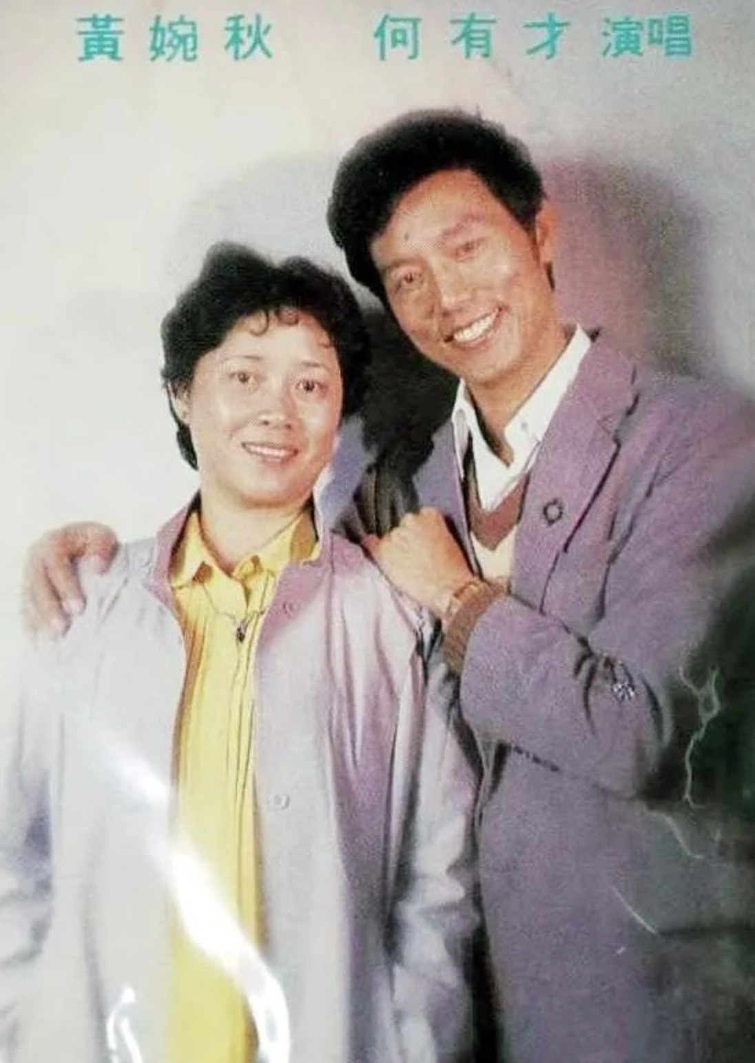 "刘三姐"黄婉秋:与儿子先后离世,遗言感动世人,丈夫依旧悲伤