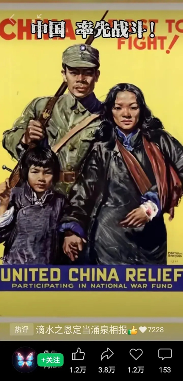 抗日战争时期美国发布的宣传画