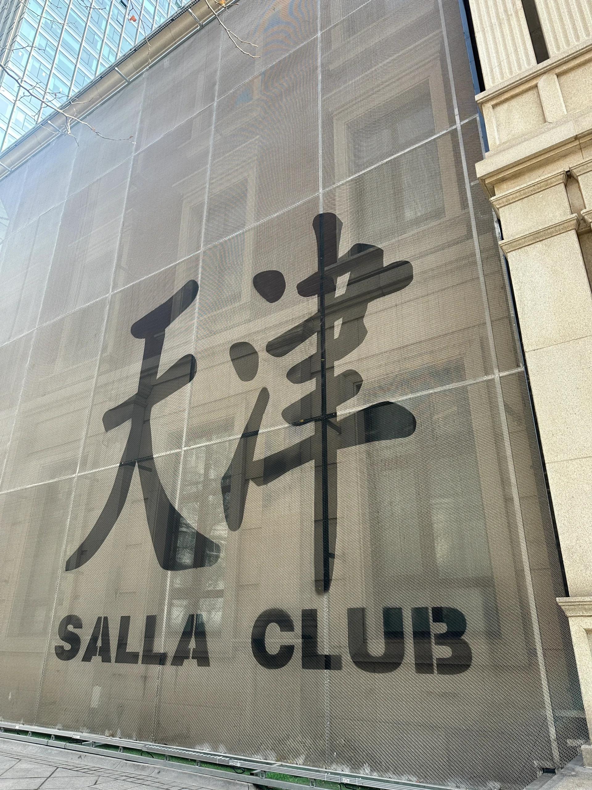 天津这座充满魅力的城市,一直是我心中向往的地方