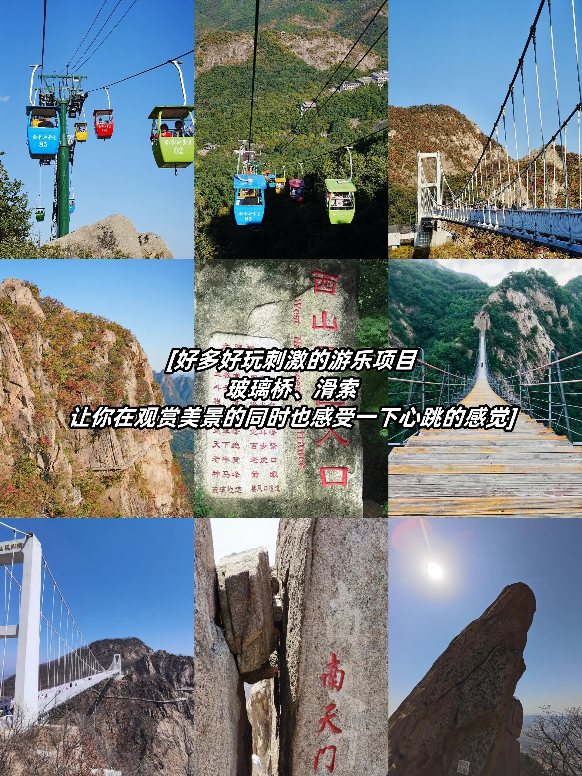 丹东凤凰山旅游攻略  周末不知道去哪放松的,可以选择去凤凰山爬山