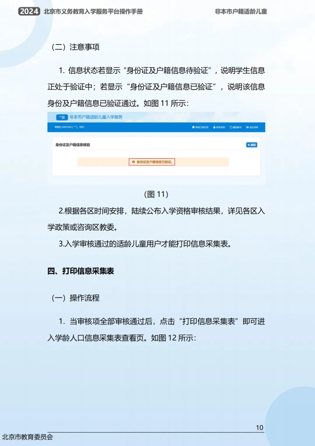 注册账号时哪个信息是必填项 注册账号时哪个信息是必填项