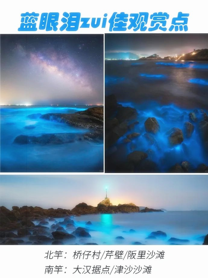 金门马祖旅游攻略!