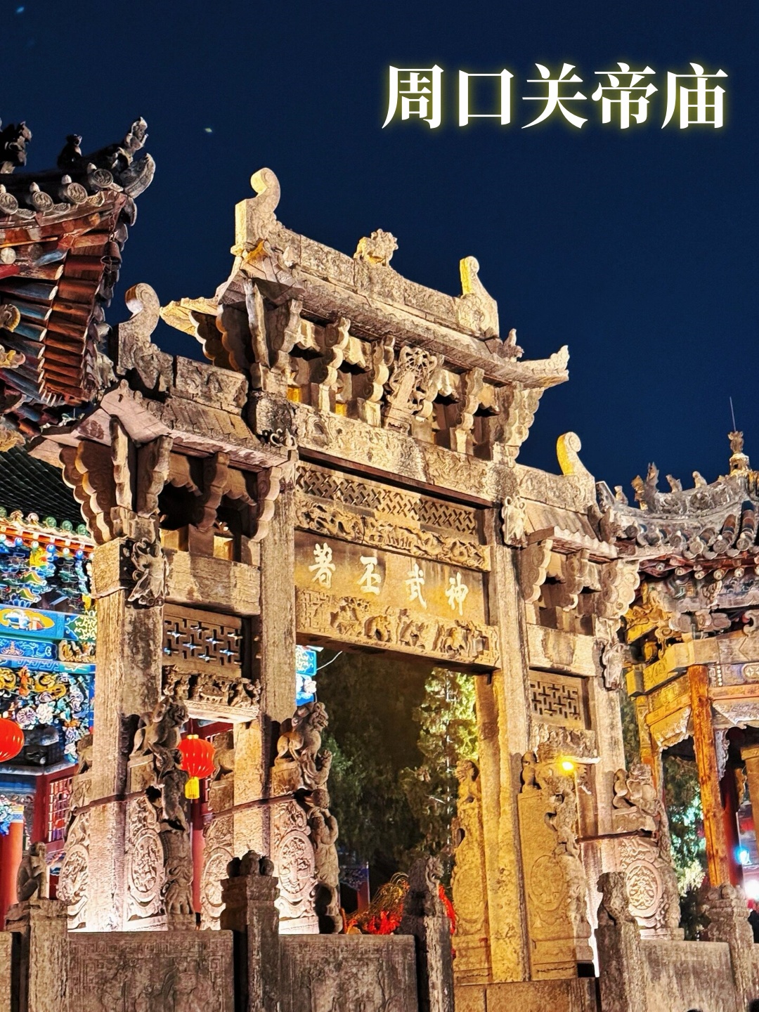 河南周口标志性建筑周口旅游景点图片大全周口景点周口风景周口市风景