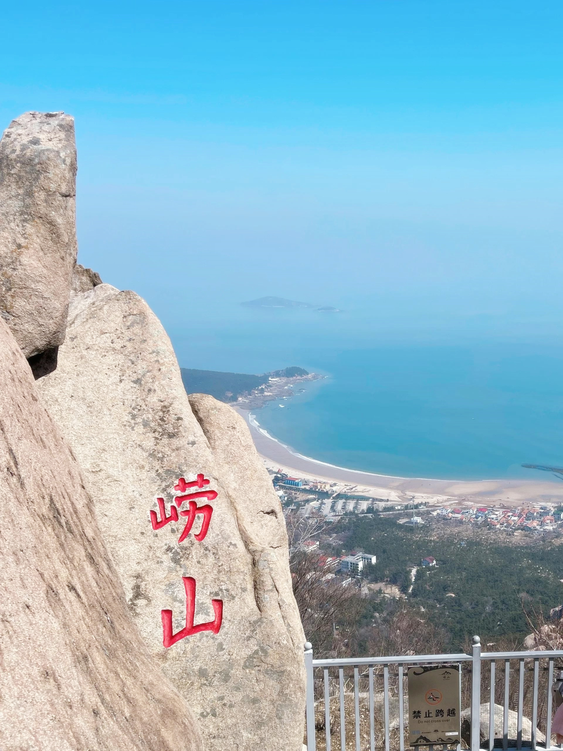 崂山风景区 | 五一旅游好.@欣欣超喜欢旅游的动态