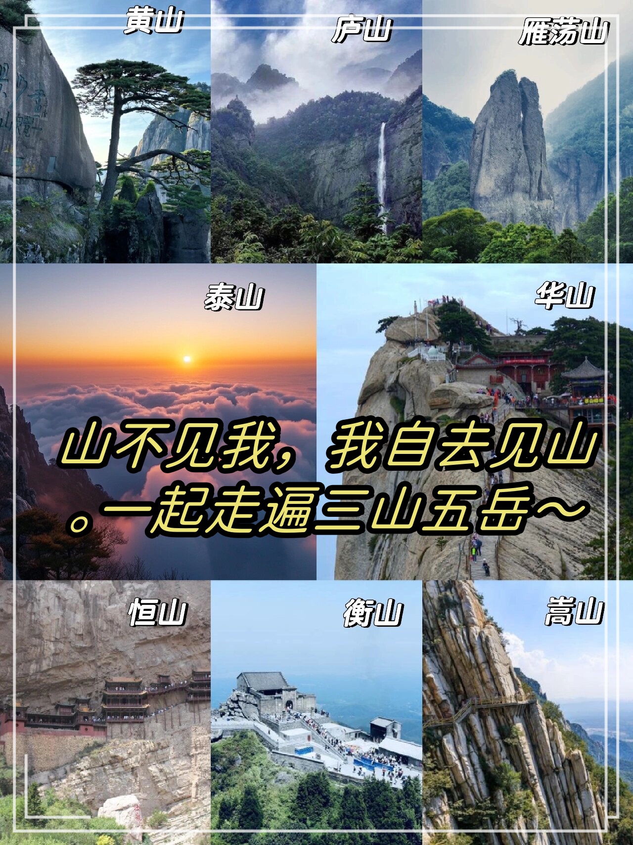 三座山峰标志牌子图片