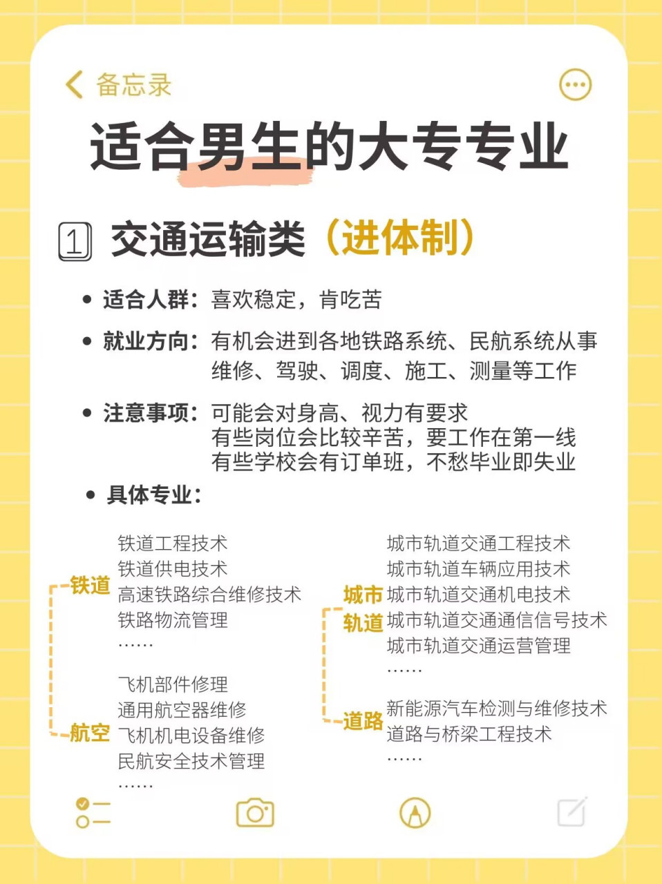 专科男就业超稳定的4大专业  90男生专科其实只要专业选的好,还是