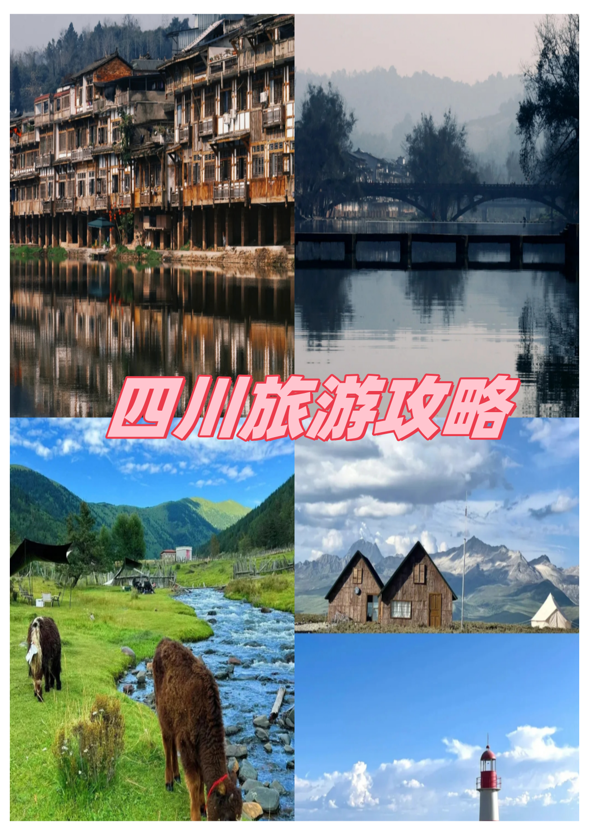 想去旅行去哪里好玩呢(想去旅行去哪里好玩呢英语)