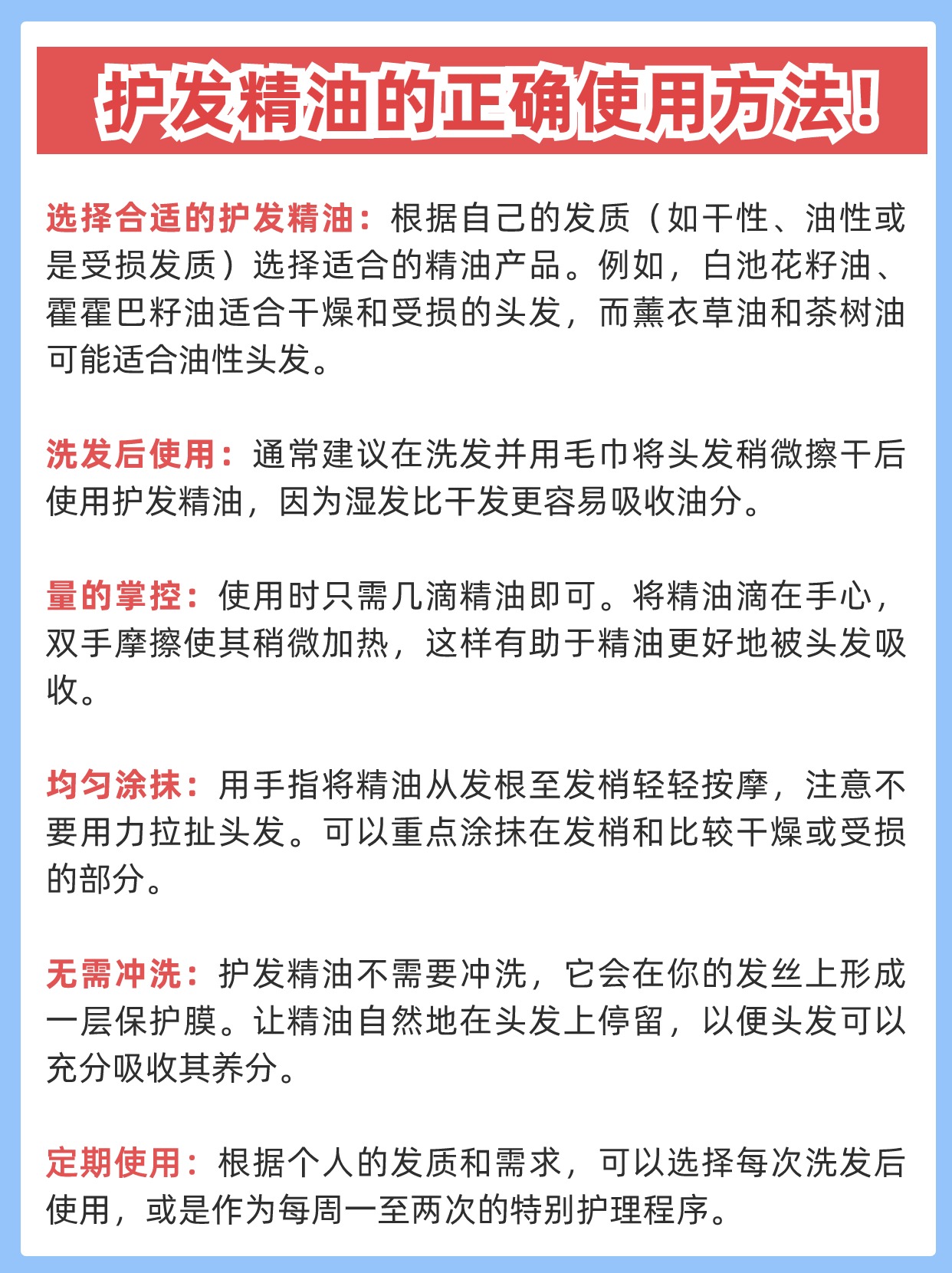 护发精油是美发的秘密武器但关键在于正确使用
