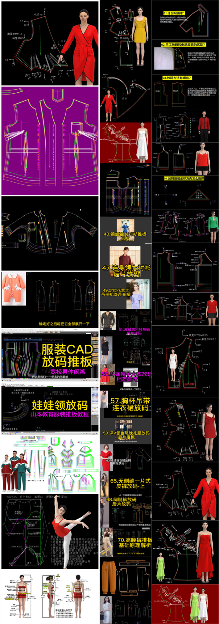 服装放码推板cad线上服装设计打版视频教程