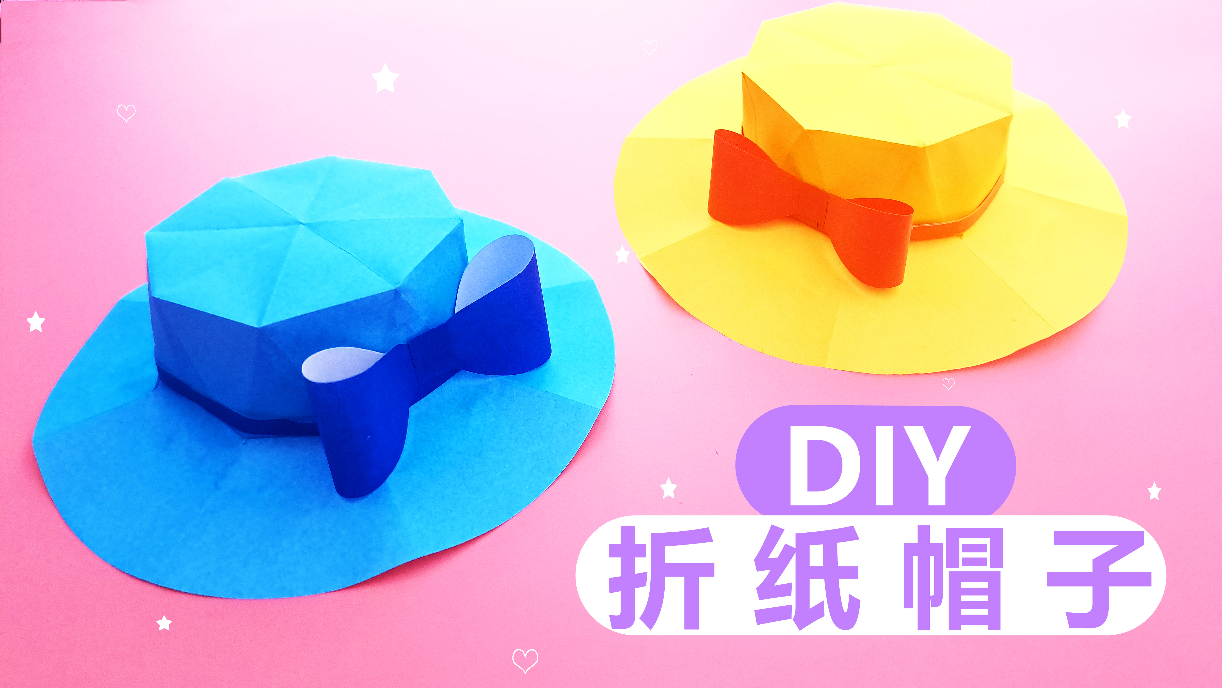 折纸迷你纸帽子，非常漂亮，手工DIY折纸教学