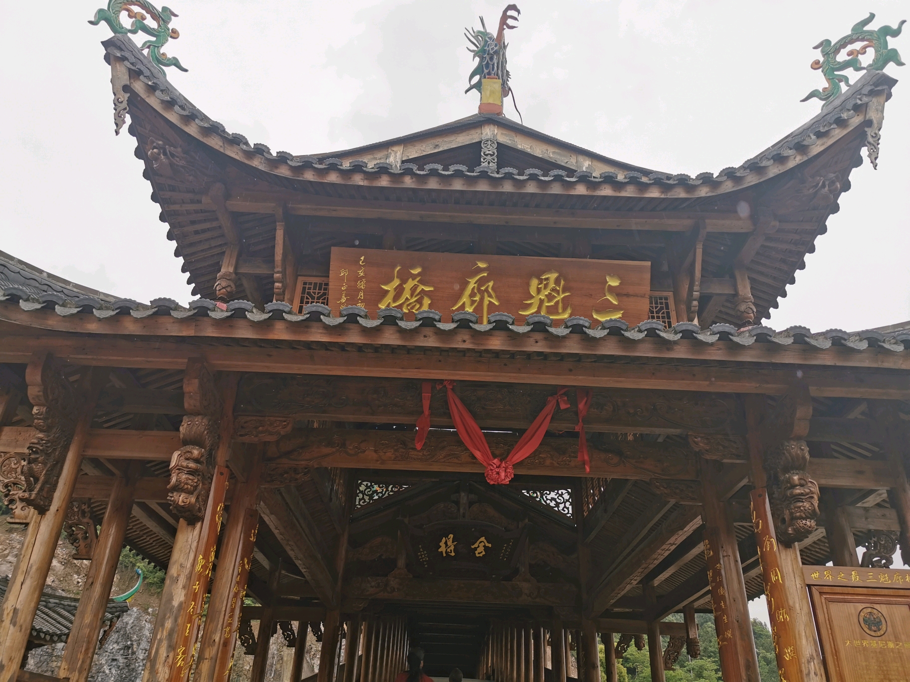 寻访天下第一廊桥之称的浙江泰顺三魁廊桥