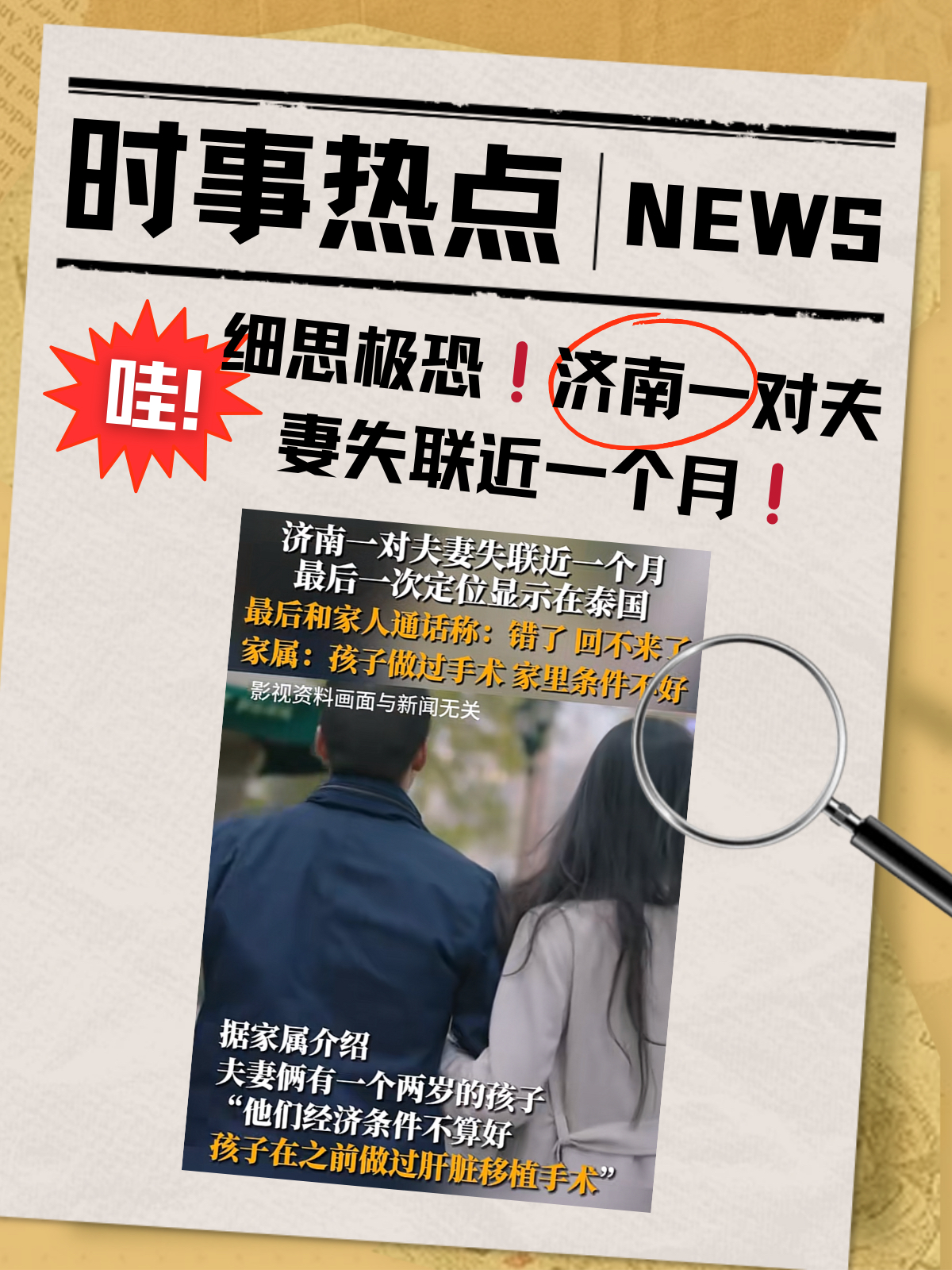 说一则新闻50字最新2020的简单介绍