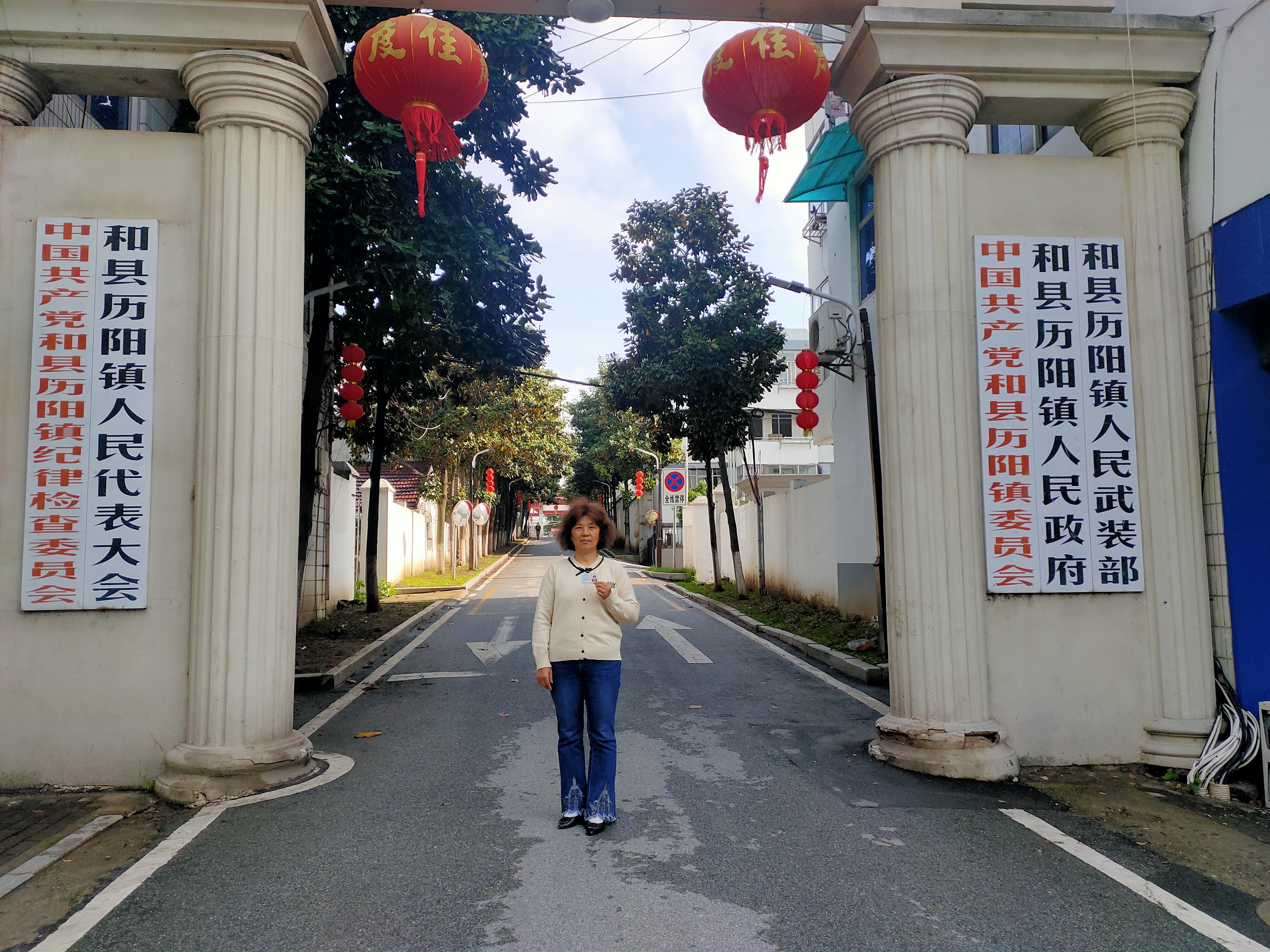 和县历阳镇党委书记刘莹恣意妄为导致政府"信赖违约"