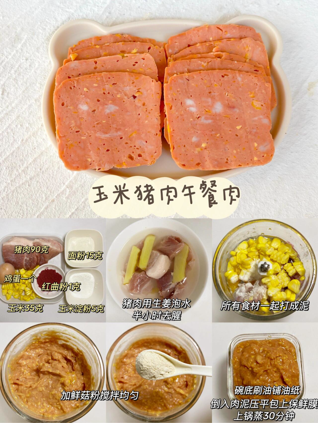 午餐肉怎么做图片