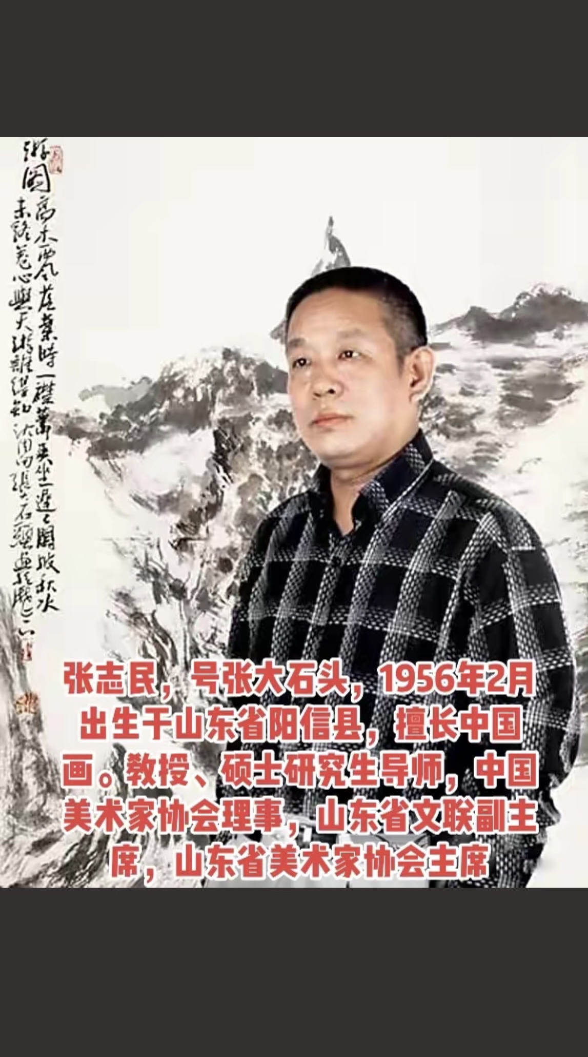 张大石头老师作品.华夏半闲书画交流