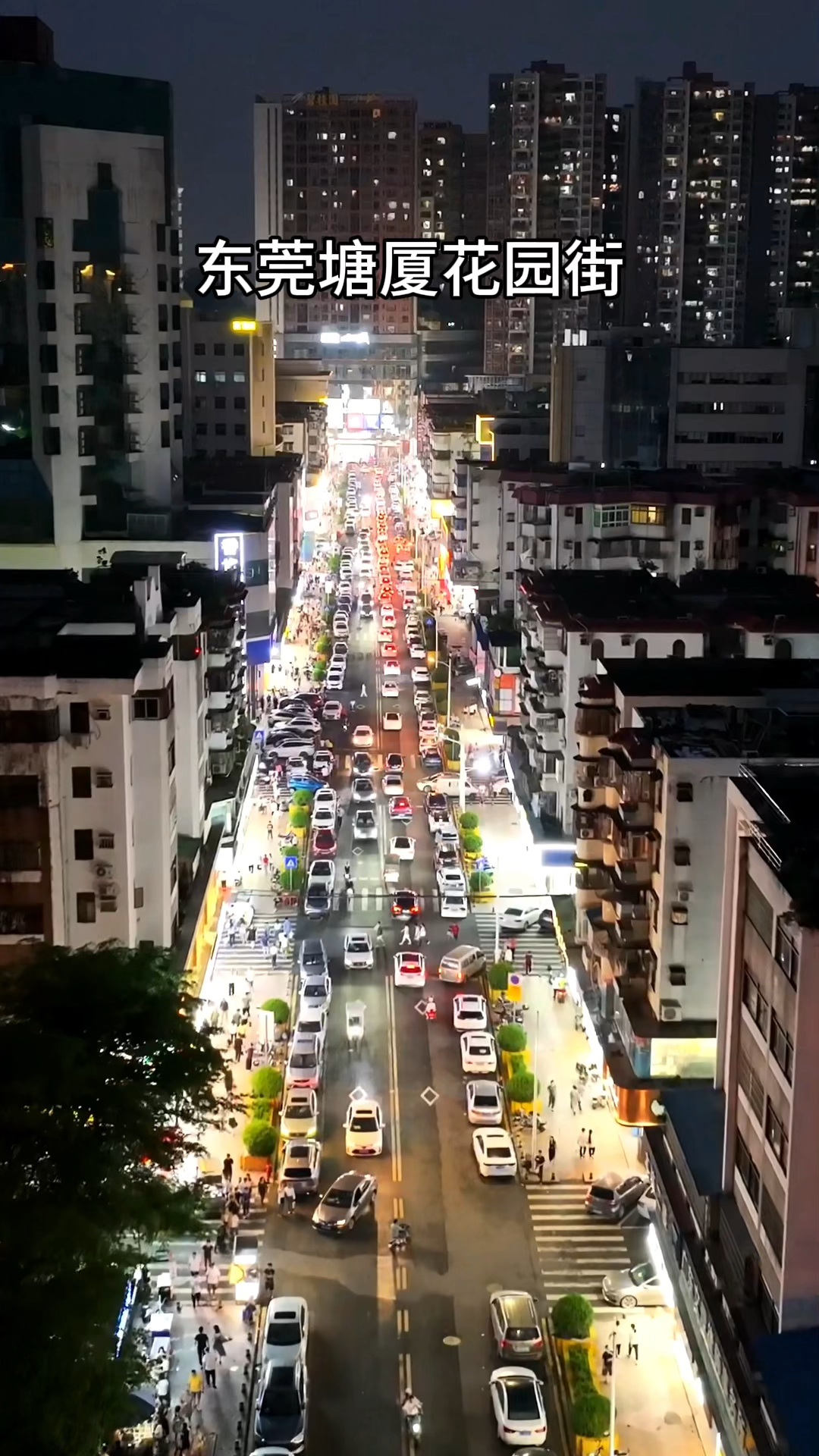 五一假期,东莞塘厦花园街开启人山人海模式,人群中有你吗?