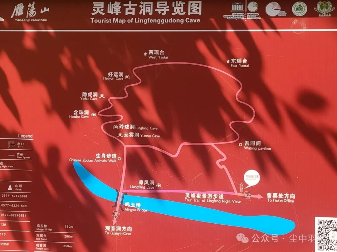 雁荡灵峰景区详解图片