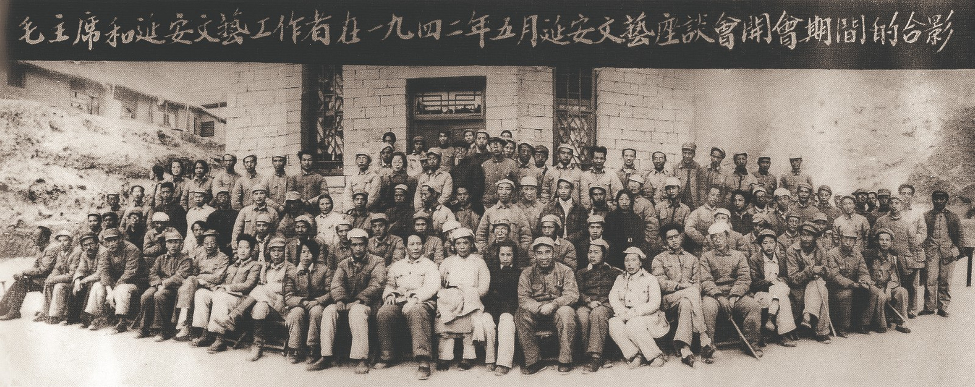 1942年5月2日至23日,中共中央在延安杨家岭召开了延安文艺工作者座谈