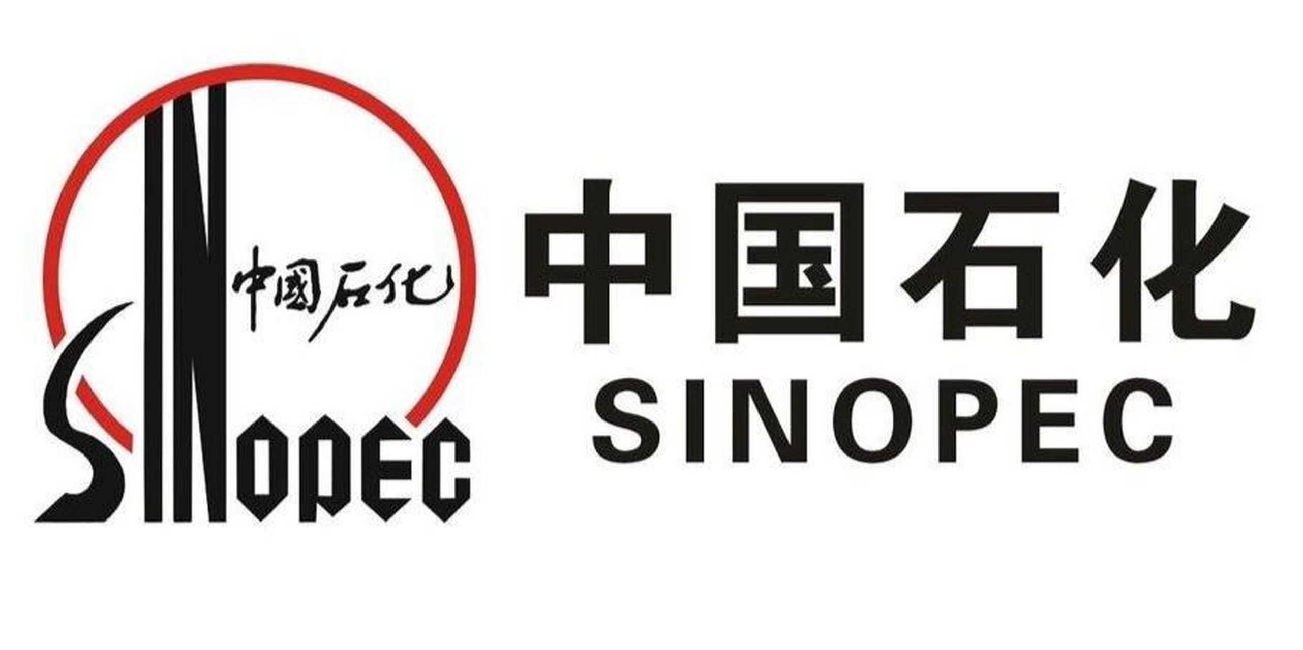 中国石化2023年年报显示公司营收32122.15亿元,同比减3