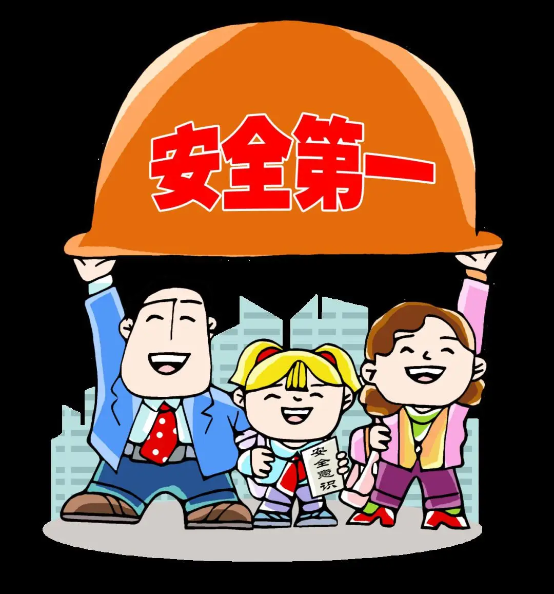 经济收入或见识处于社会底层的人,越不把安全当回事