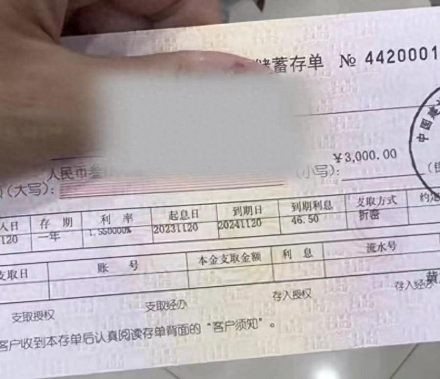 试试神奇的12存单法,每月存点工资进一年定期