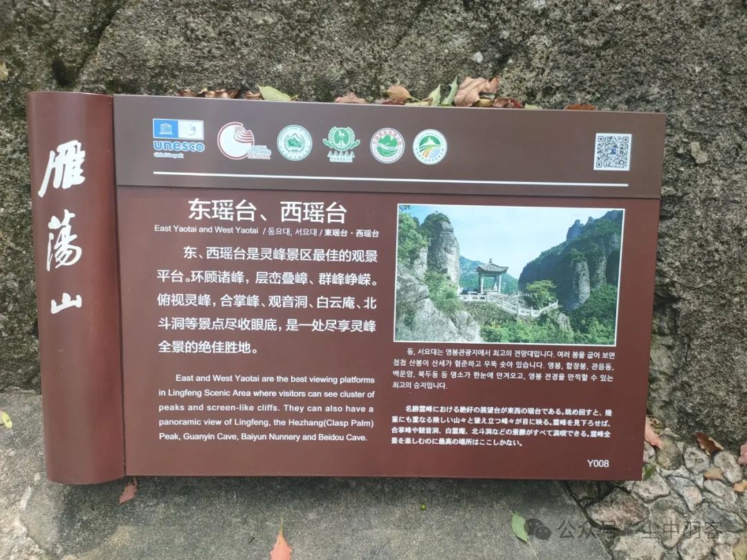 雁荡灵峰景区详解图片