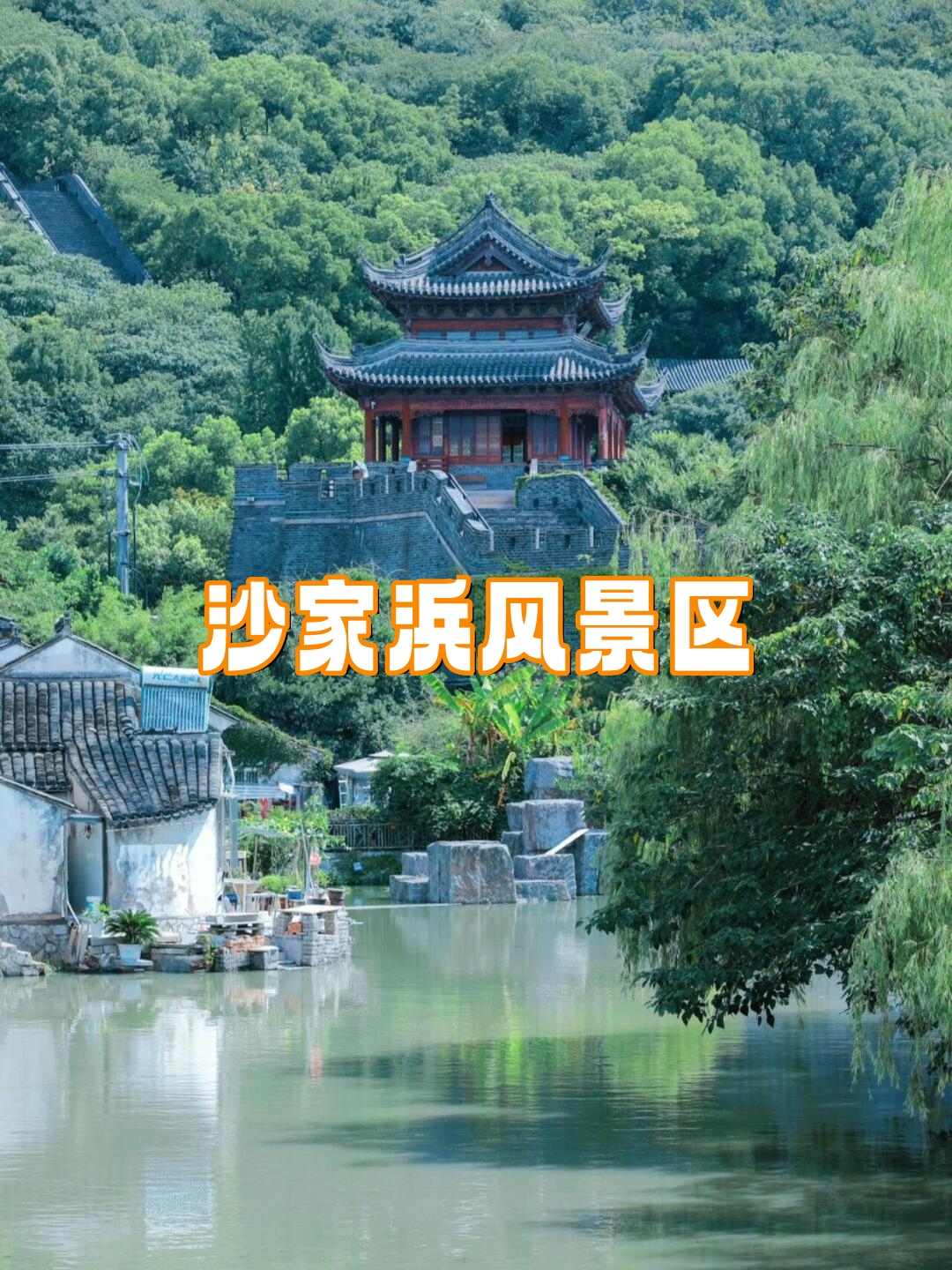 江苏常熟小众景点推荐  虞山国家森林公园:绿色明珠,赏花胜地  5a级