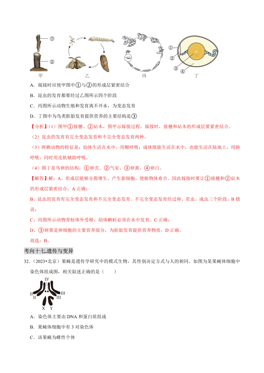 教育启航计划# 两栖动物的特征是:幼体生活在水中,用鳃呼吸;成体寄苘