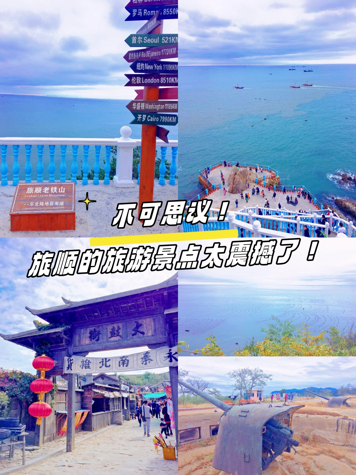 这时候什么地方旅游好(这个时候到哪里去旅游最好)