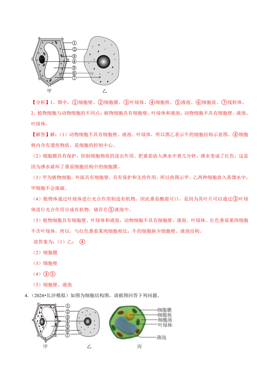 教育启航计划# 显微镜视野亮度的调节:光线强时,用小光圈,平面镜到谮