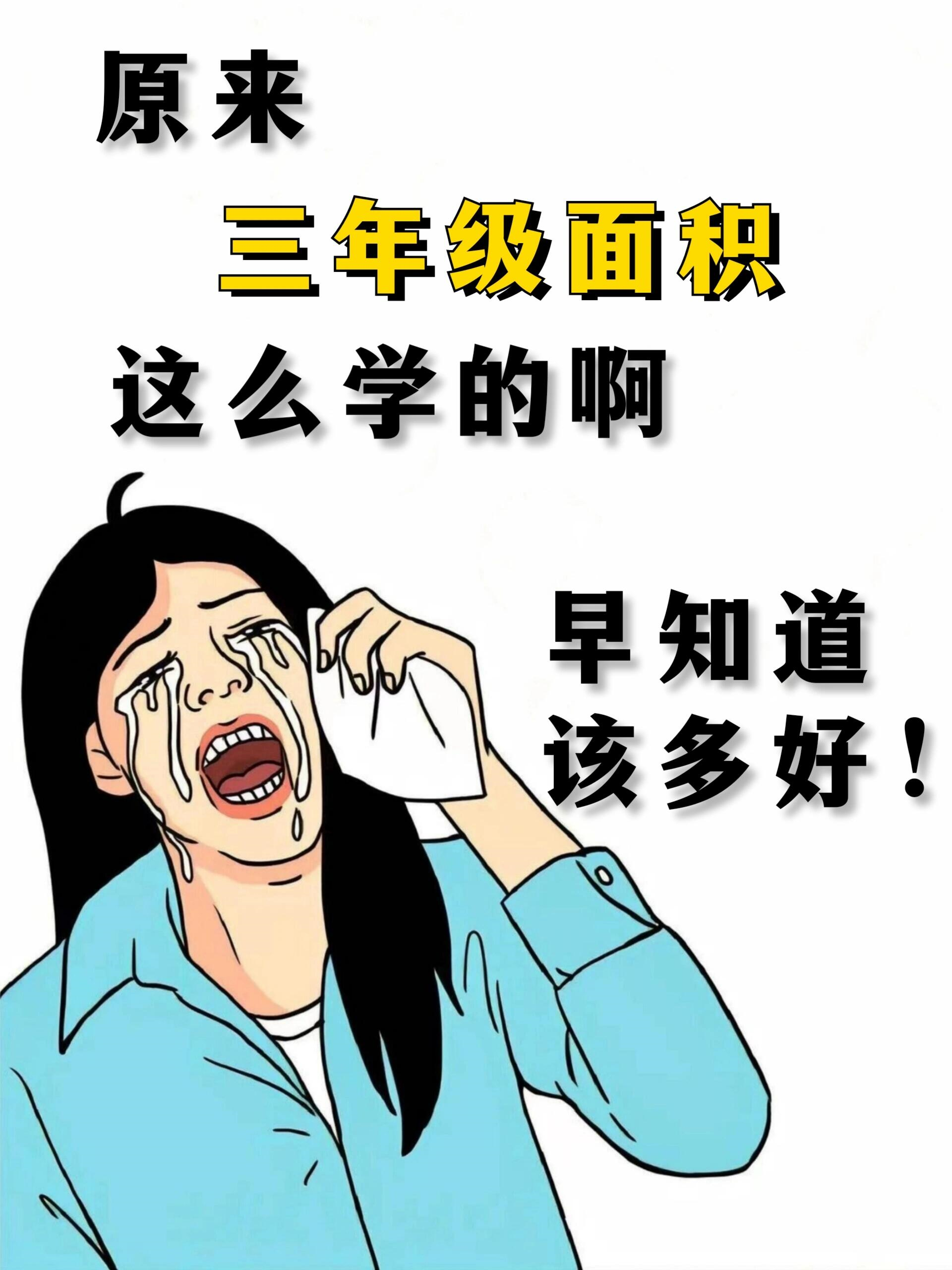 面积周长是三年级下册数学学习重点期中期末考试分值