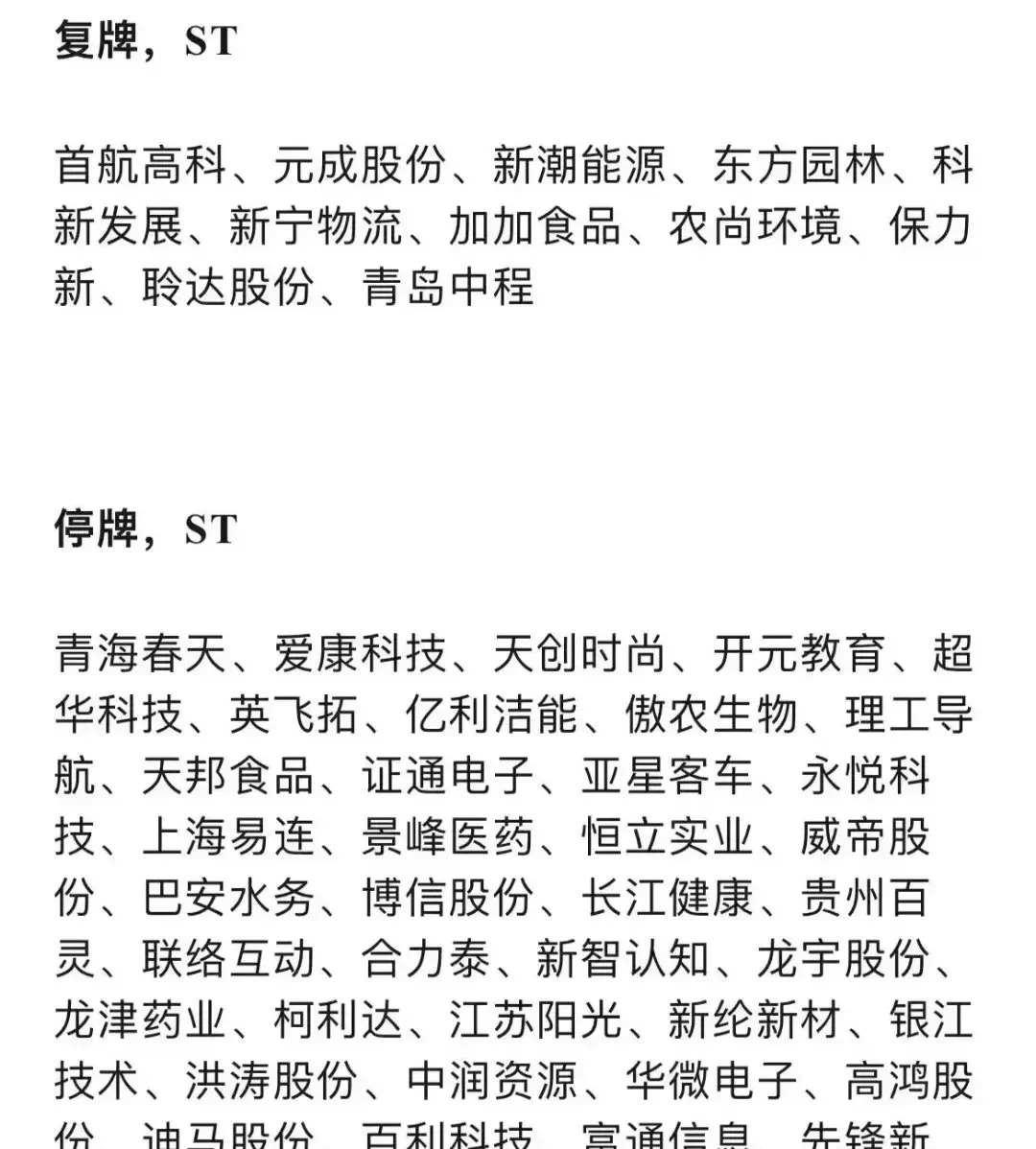 股票为什么停牌