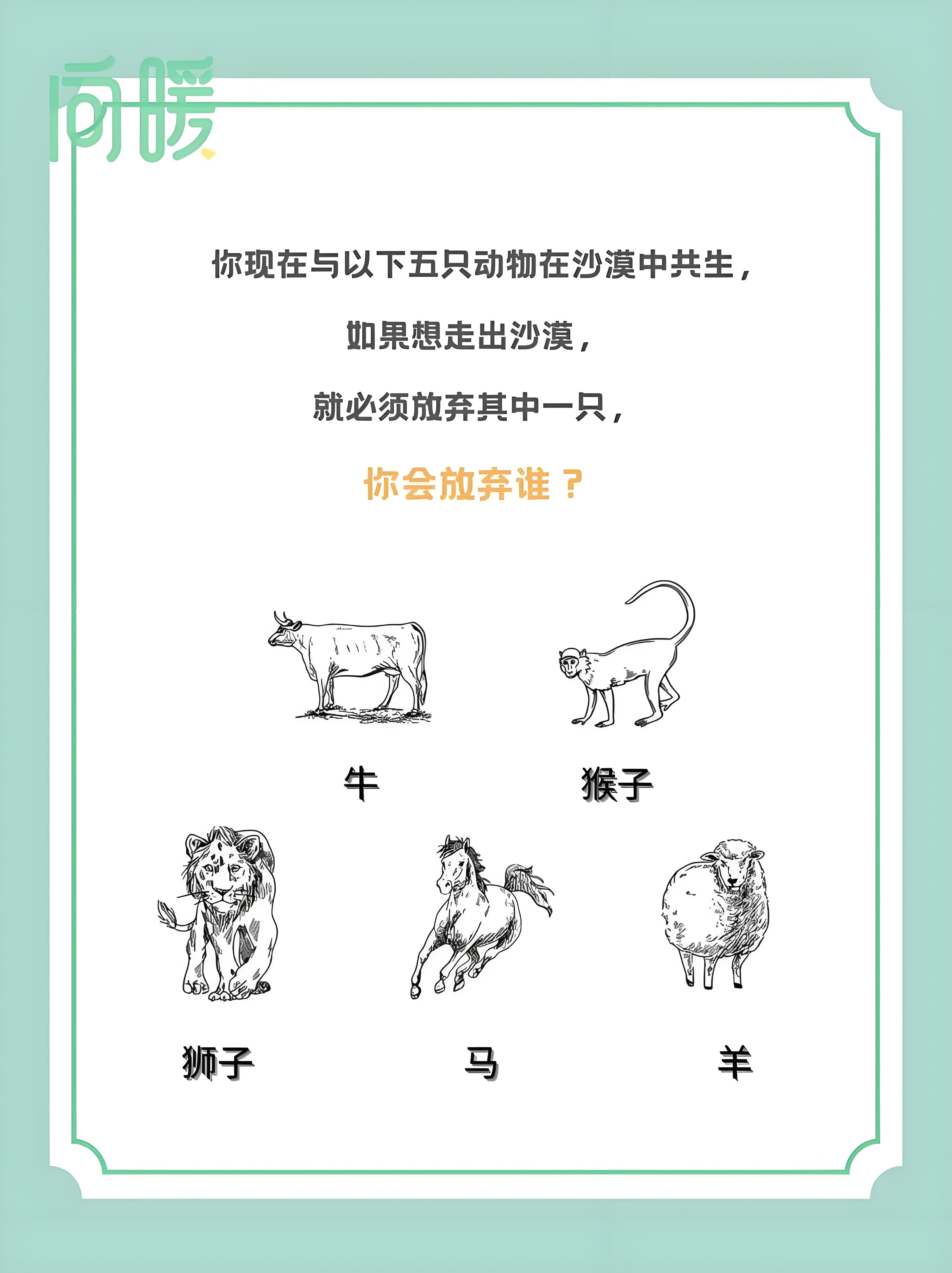 关于超度动物经文的信息