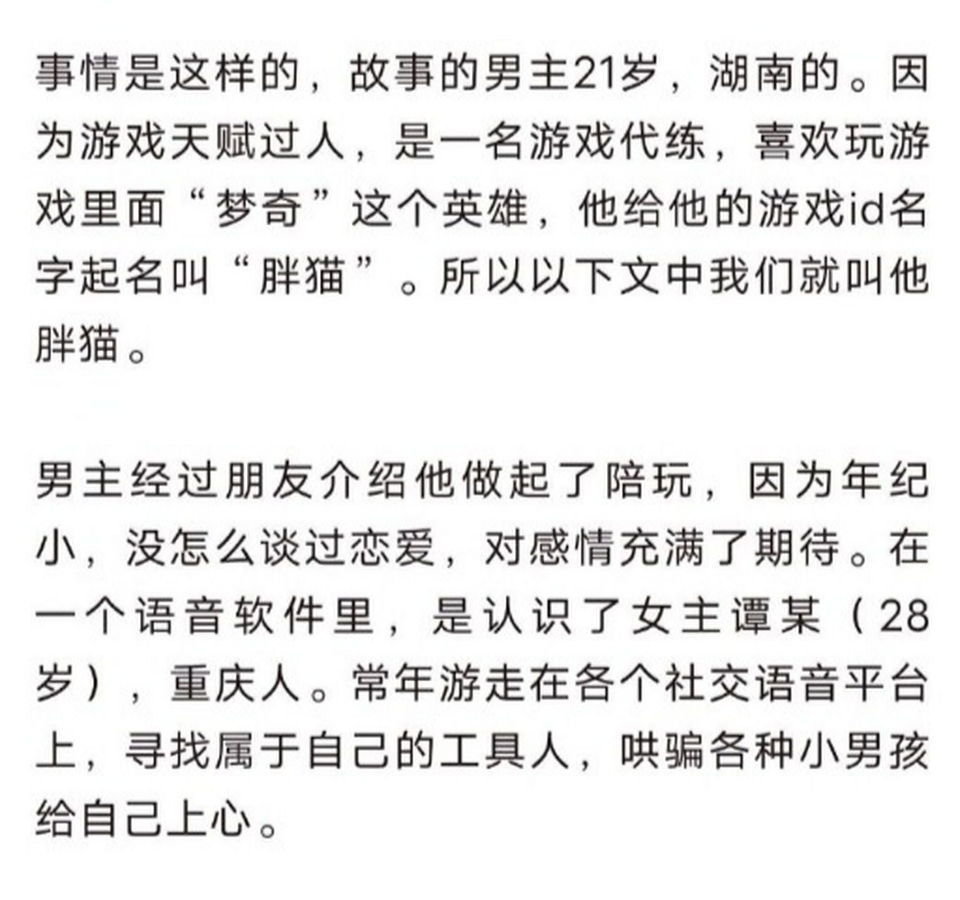 21岁的大好年华,明明可以过得很好的,可他深情地选择了一个错的人