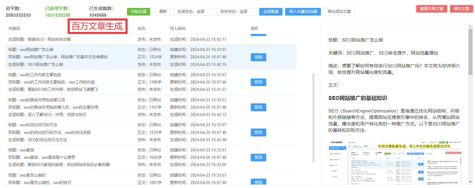 seo费用贵吗=seo是免费的吗