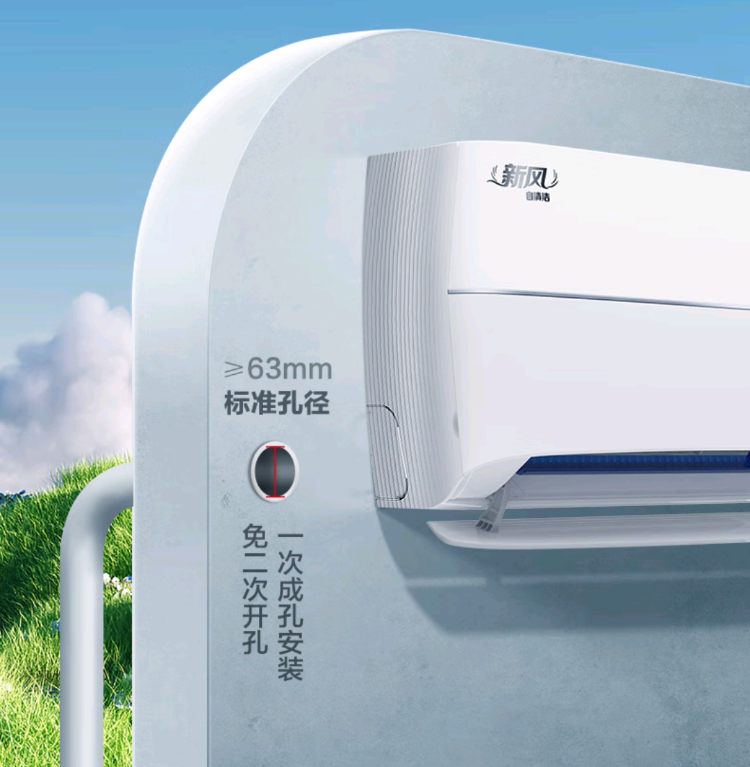 海尔新风空调:性能卓越,智能净化,舒适生活从此"会呼吸"
