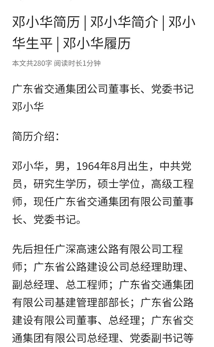 梅大高速塌方48人死亡,专家称早有前兆,广交邓董退休前怕要失眠
