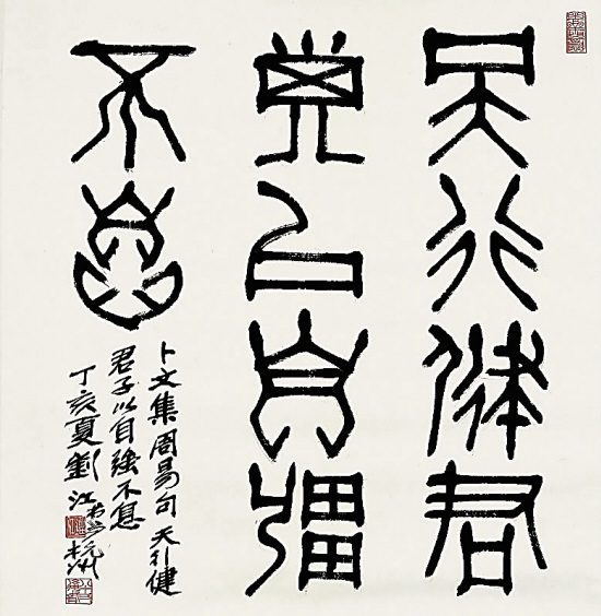 著名书法家刘江先生书法作品欣赏(二)#书法# #书法爱好者# #毛笔书法