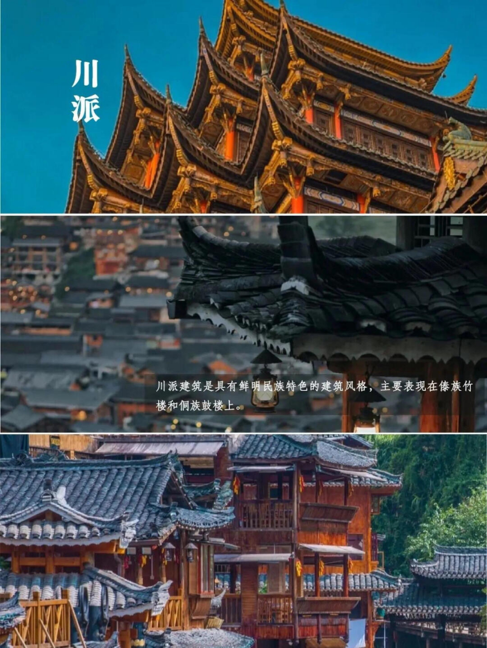 京派 京派建筑是中国北方建筑的主要流派之一,以四合院为代表