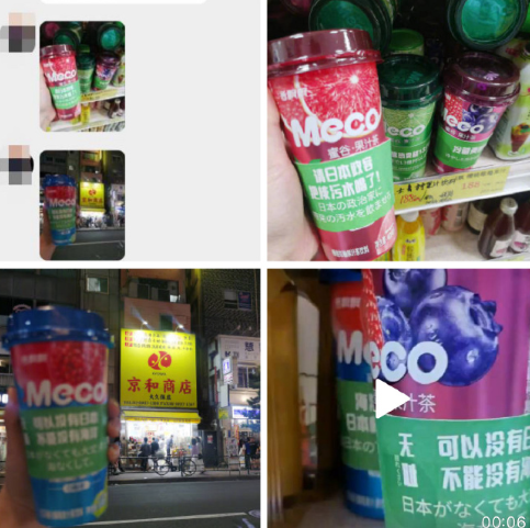 香飘飘日本超市讽核污水