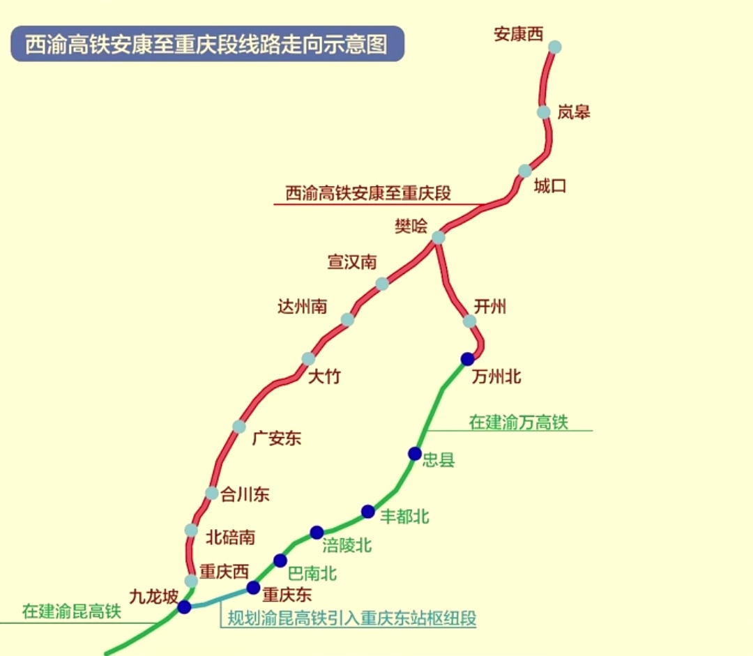 西安到重庆高铁图片